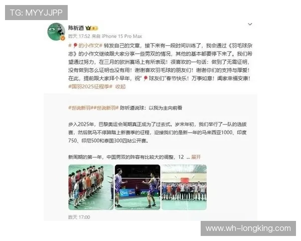 北京羽毛球队引领最新羽毛球战术十强榜单解析与展望 北京羽毛球队引领最新羽毛球战术十强榜单解析与展望