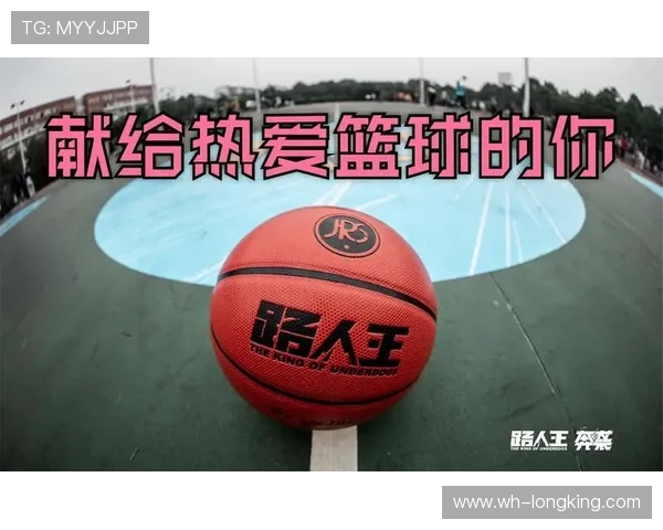 周丽的篮球人生：从热爱到坚持的深度对话与成长之路