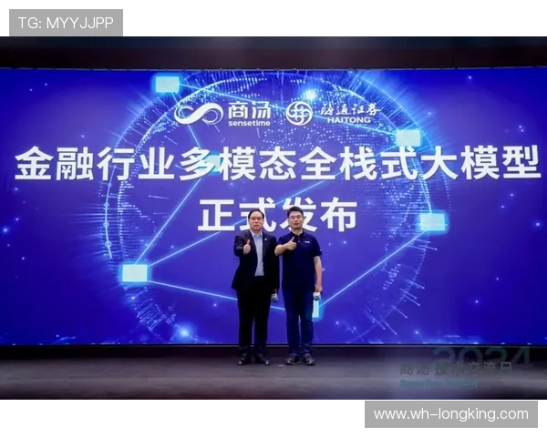 代怀博：探索新兴科技在传统行业中的创新应用与未来发展潜力