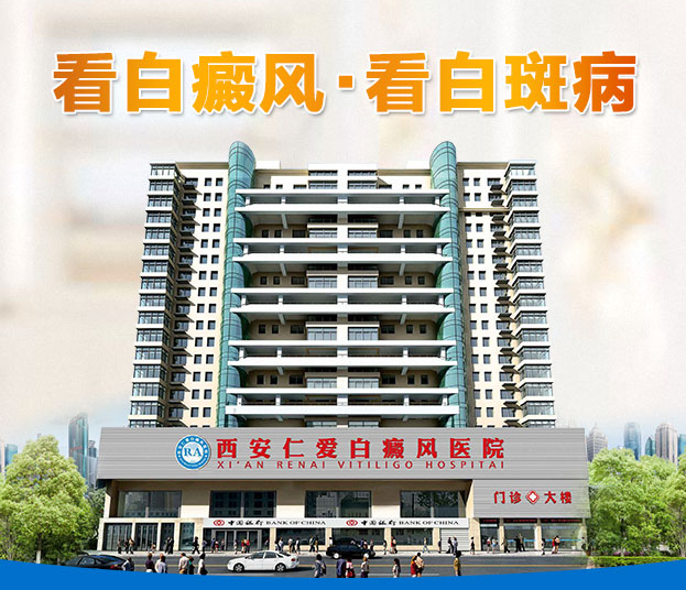 西安仁愛白癜風(fēng)醫(yī)院成功引進(jìn)路創(chuàng)麗HEALITE II 830nm光療系統(tǒng)